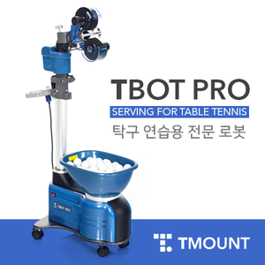 TBOTPRO-탁구로봇